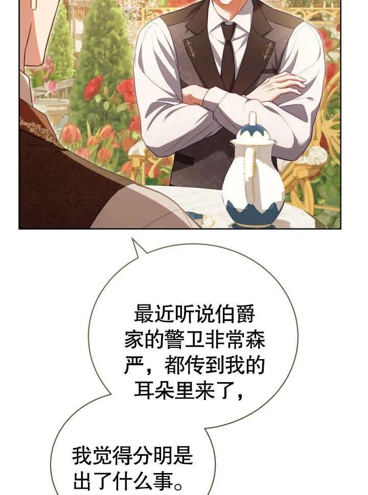 第29话79