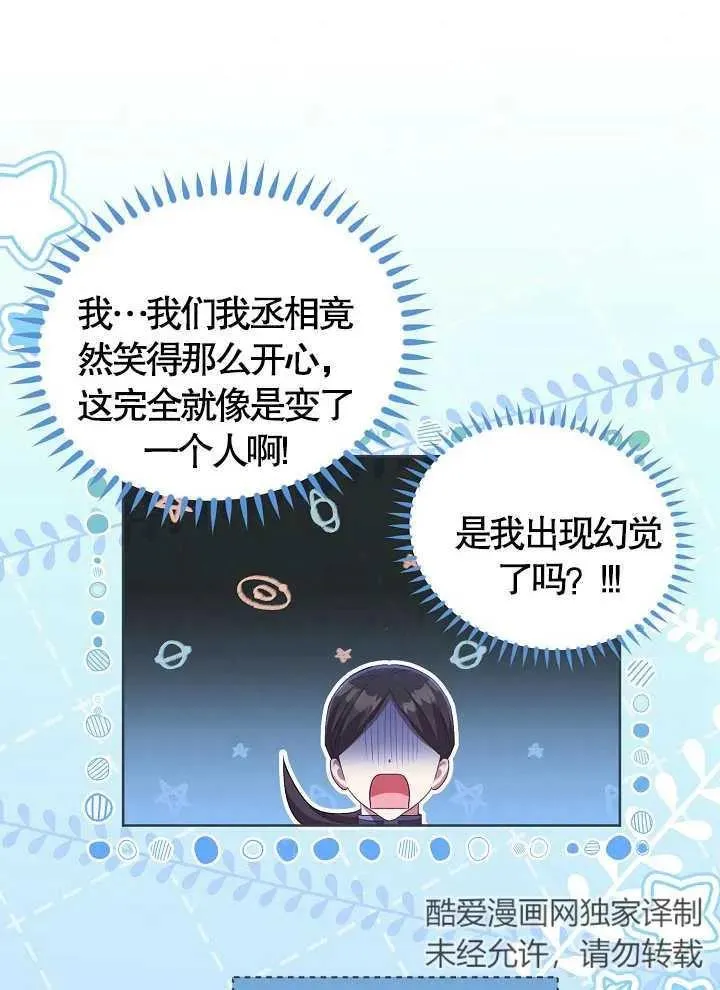 第08话44