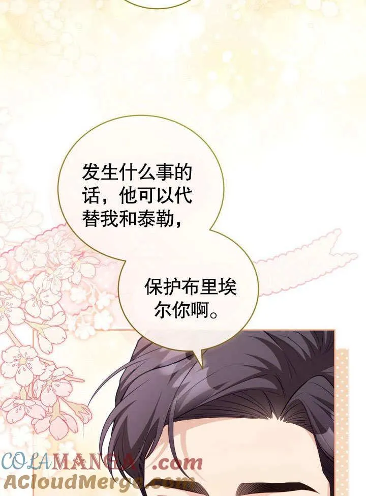 第36话12