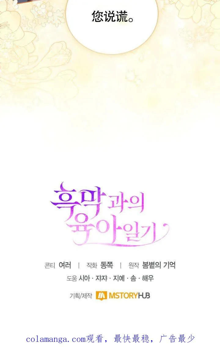 第34话99