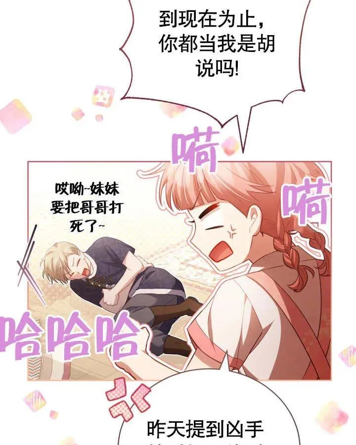 第26话73