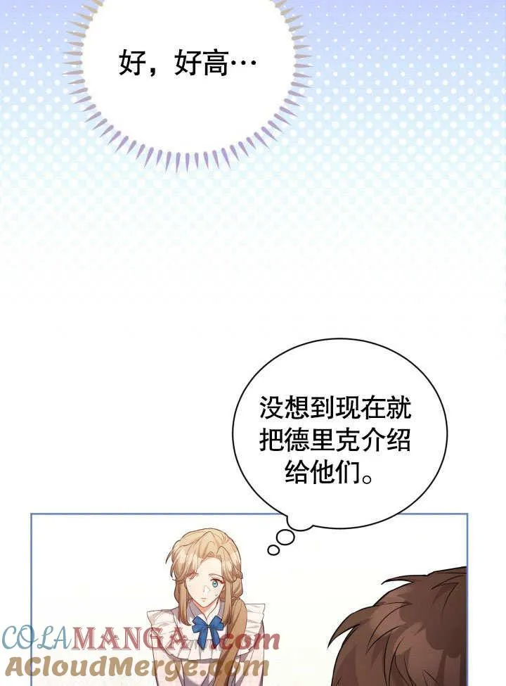 第36话9