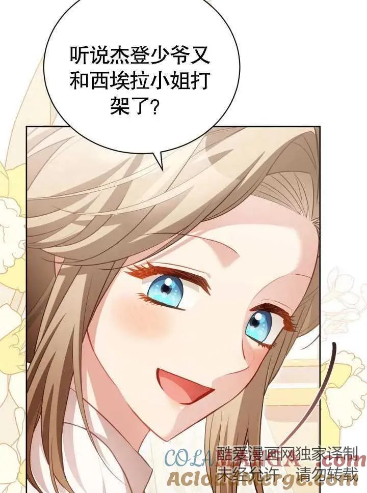 第29话69