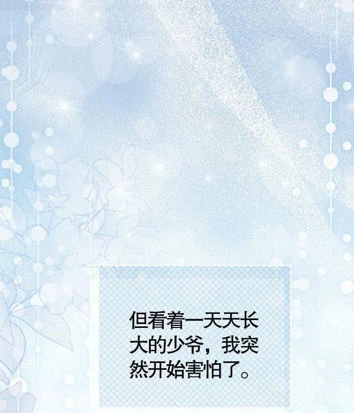 第13话7