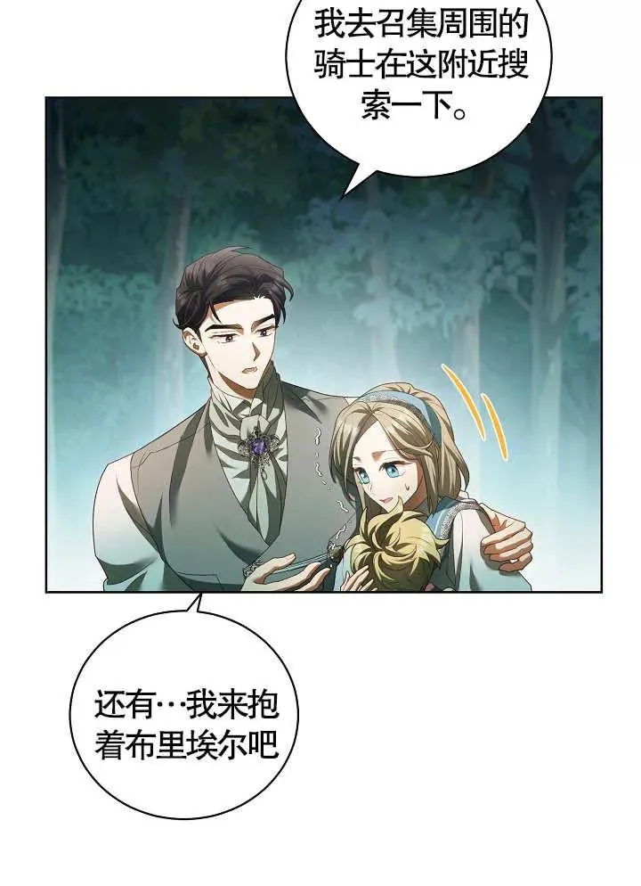 第08话79