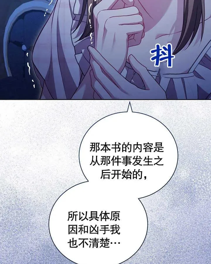 第27话82