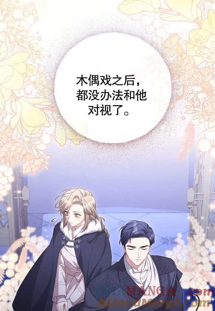 第34话84