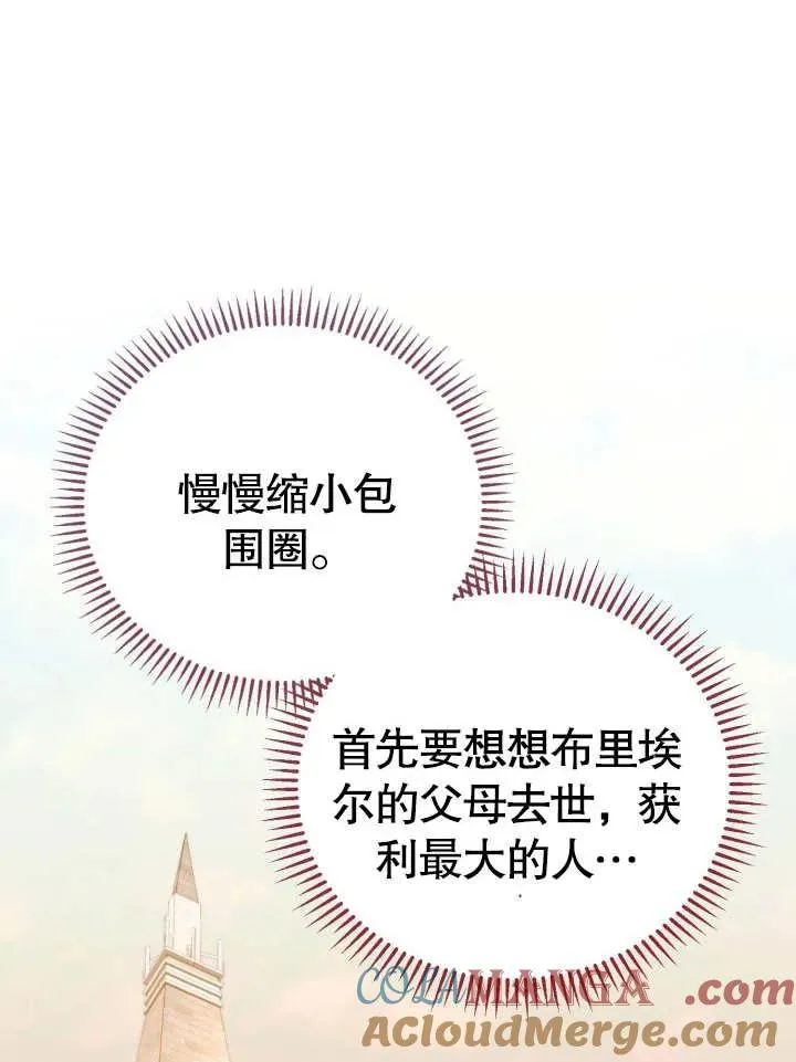 第29话93