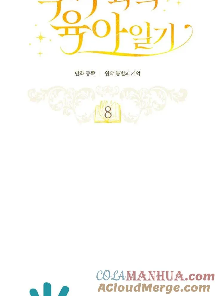 第08话27