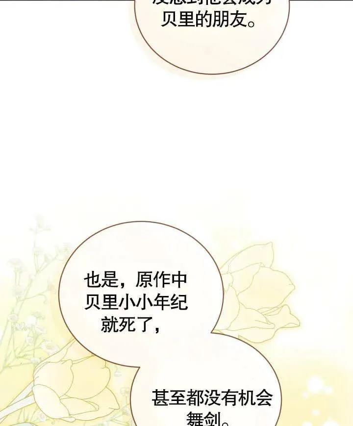 第24话30