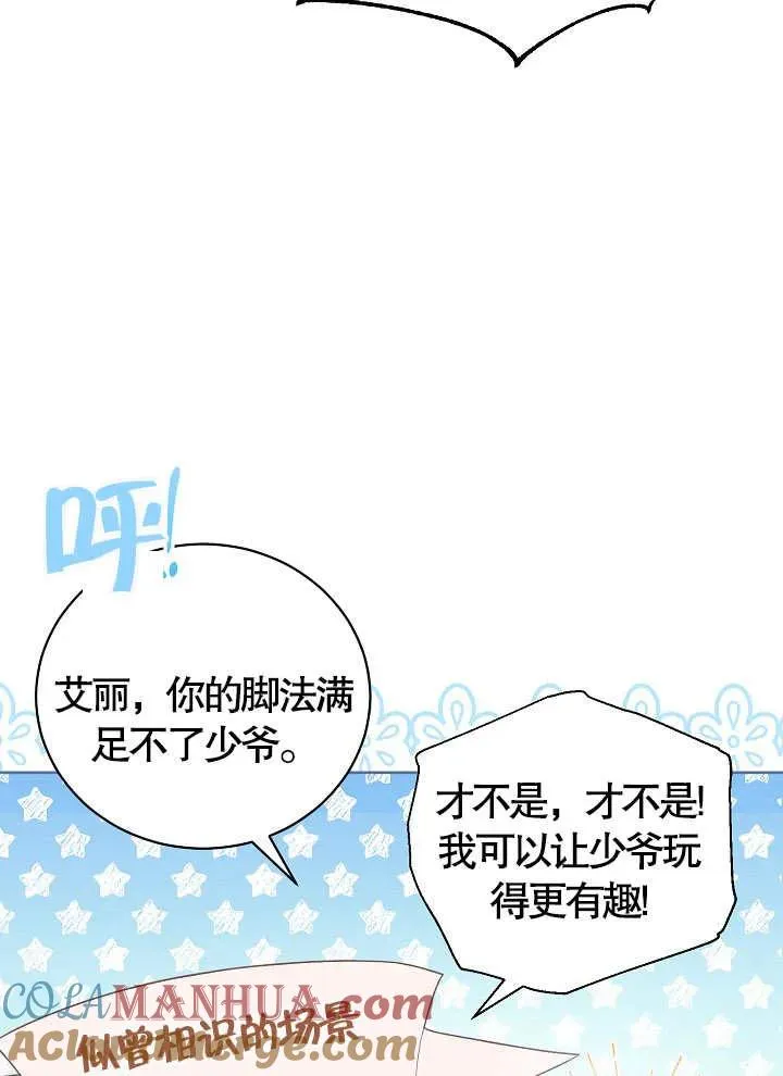 第08话30