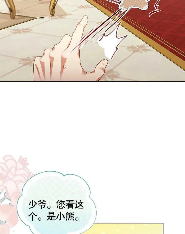第03话77