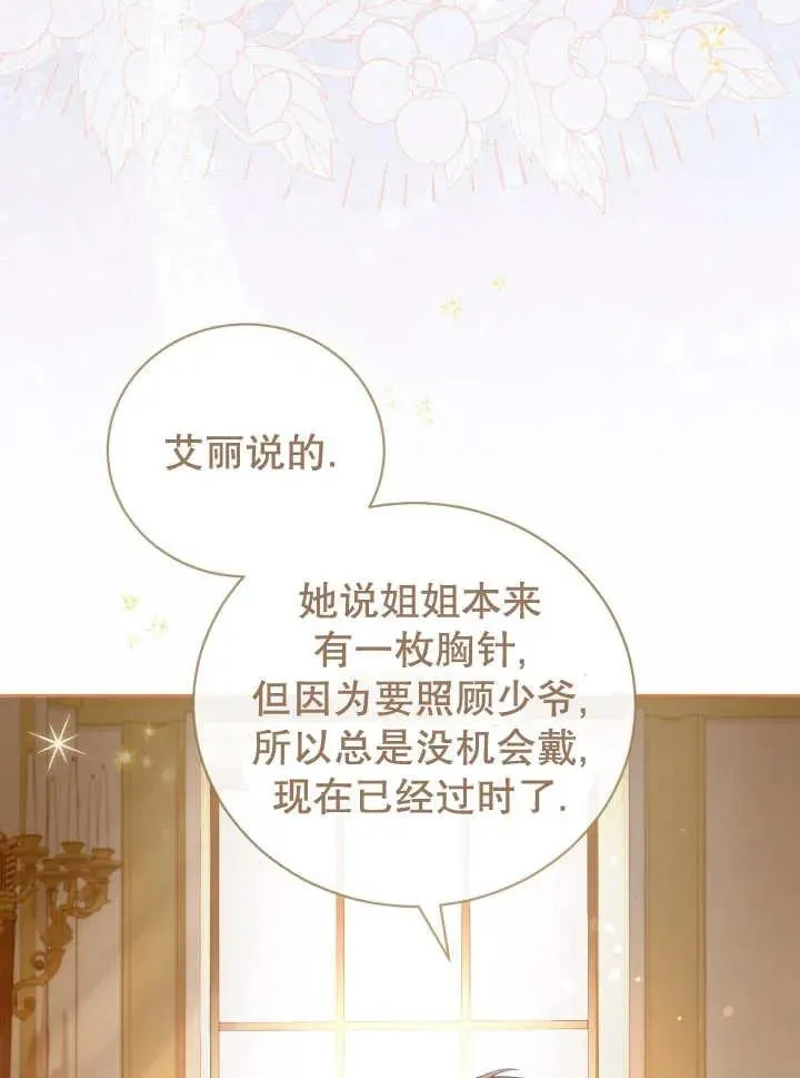第06话34