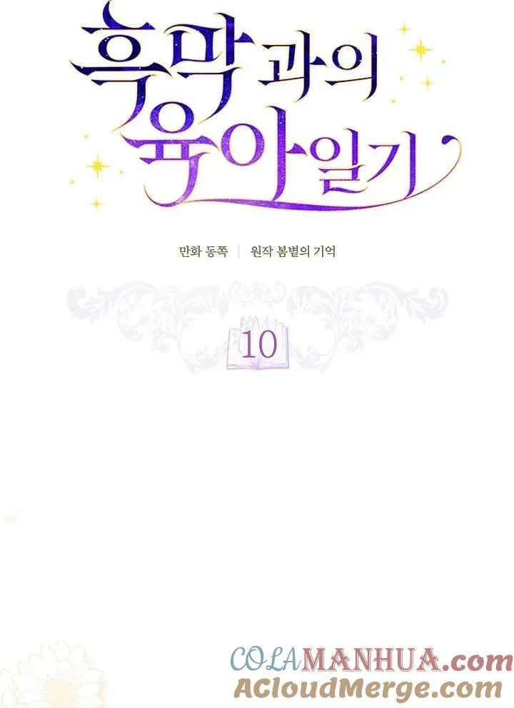 第10话18