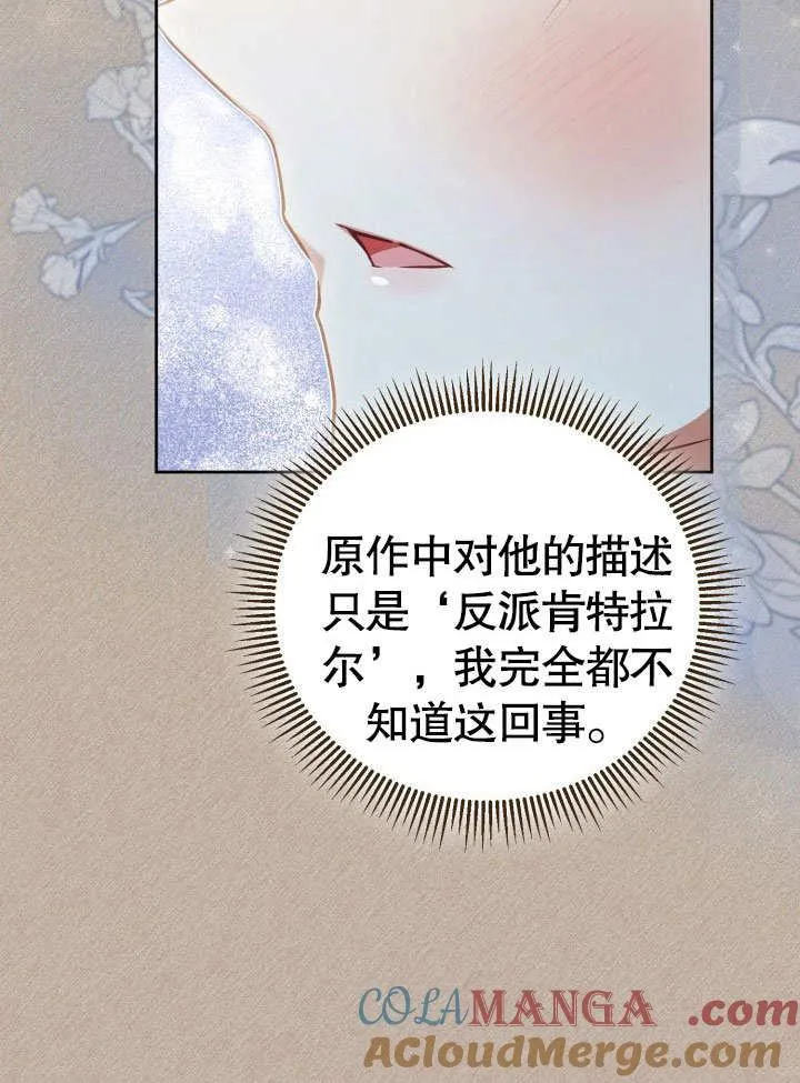 第33话9