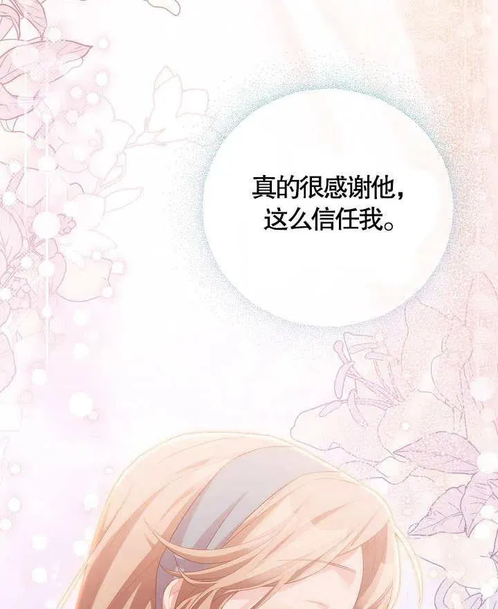 第12话86