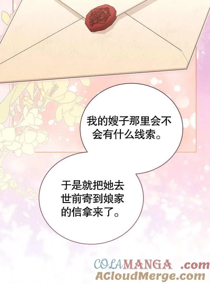 第36话54