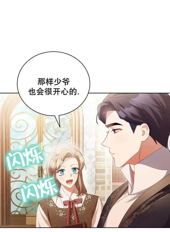 第20话106