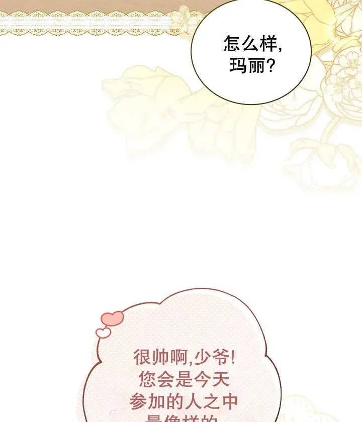 第19话5