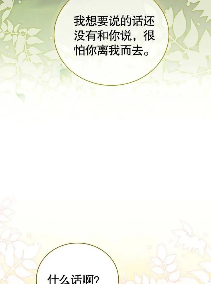 第29话23