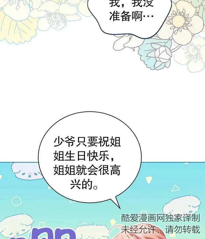 第25话5