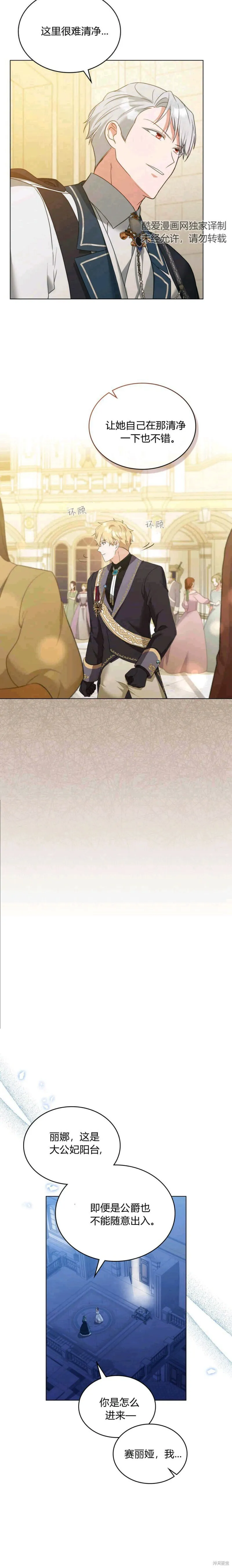 第14话10