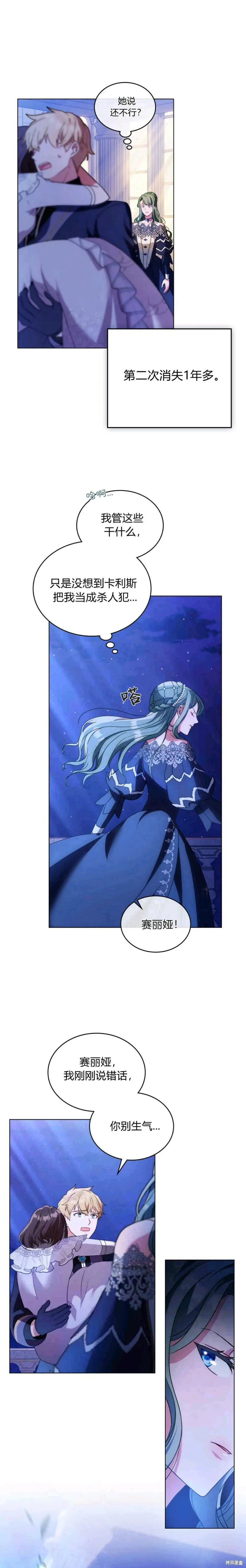 第15话4