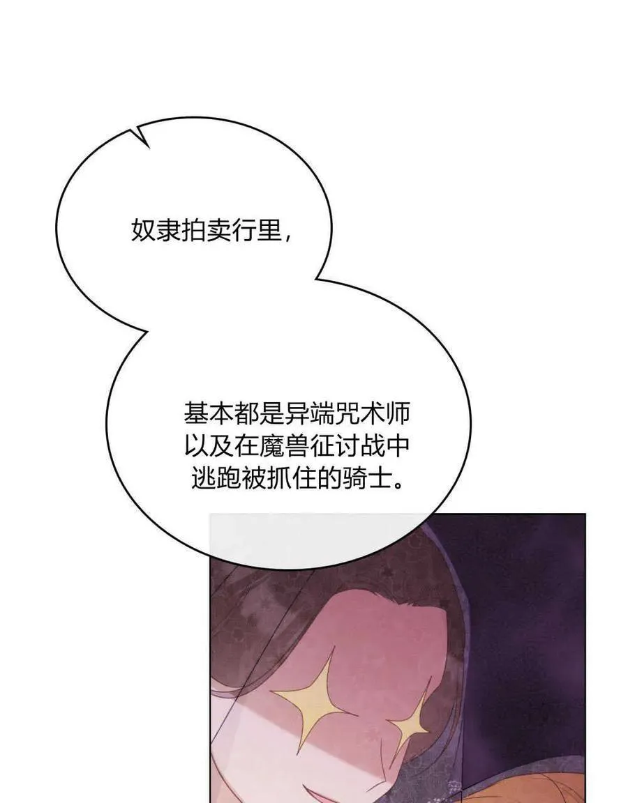 第54话62