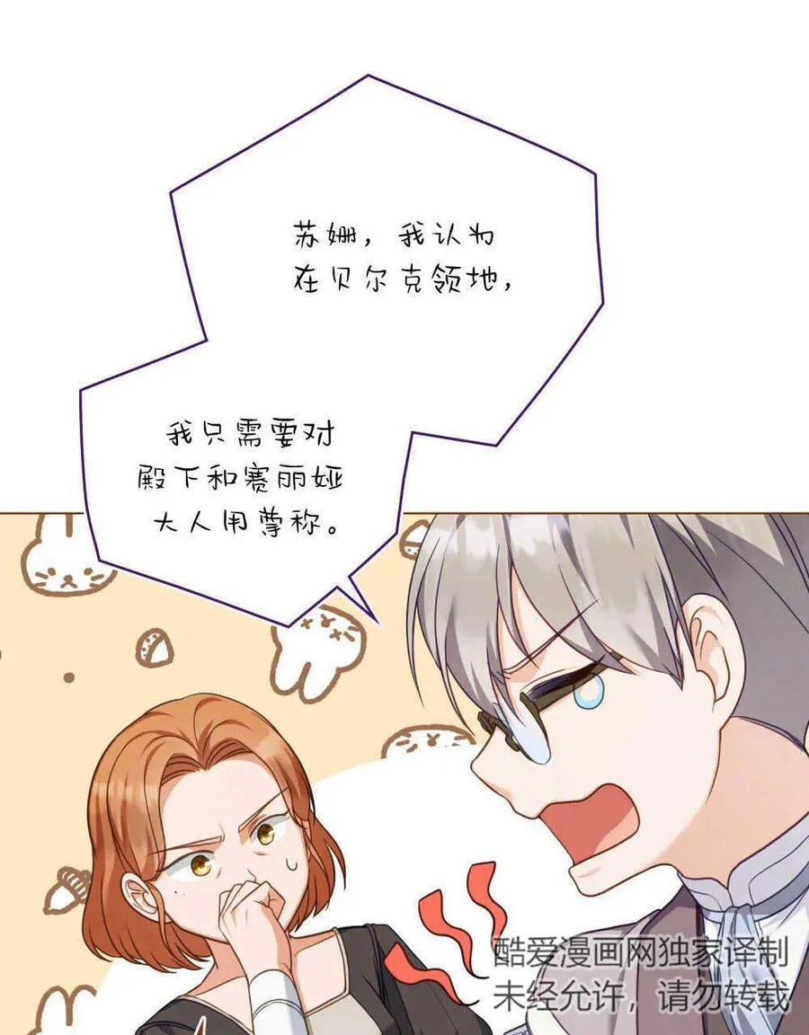 第50话8