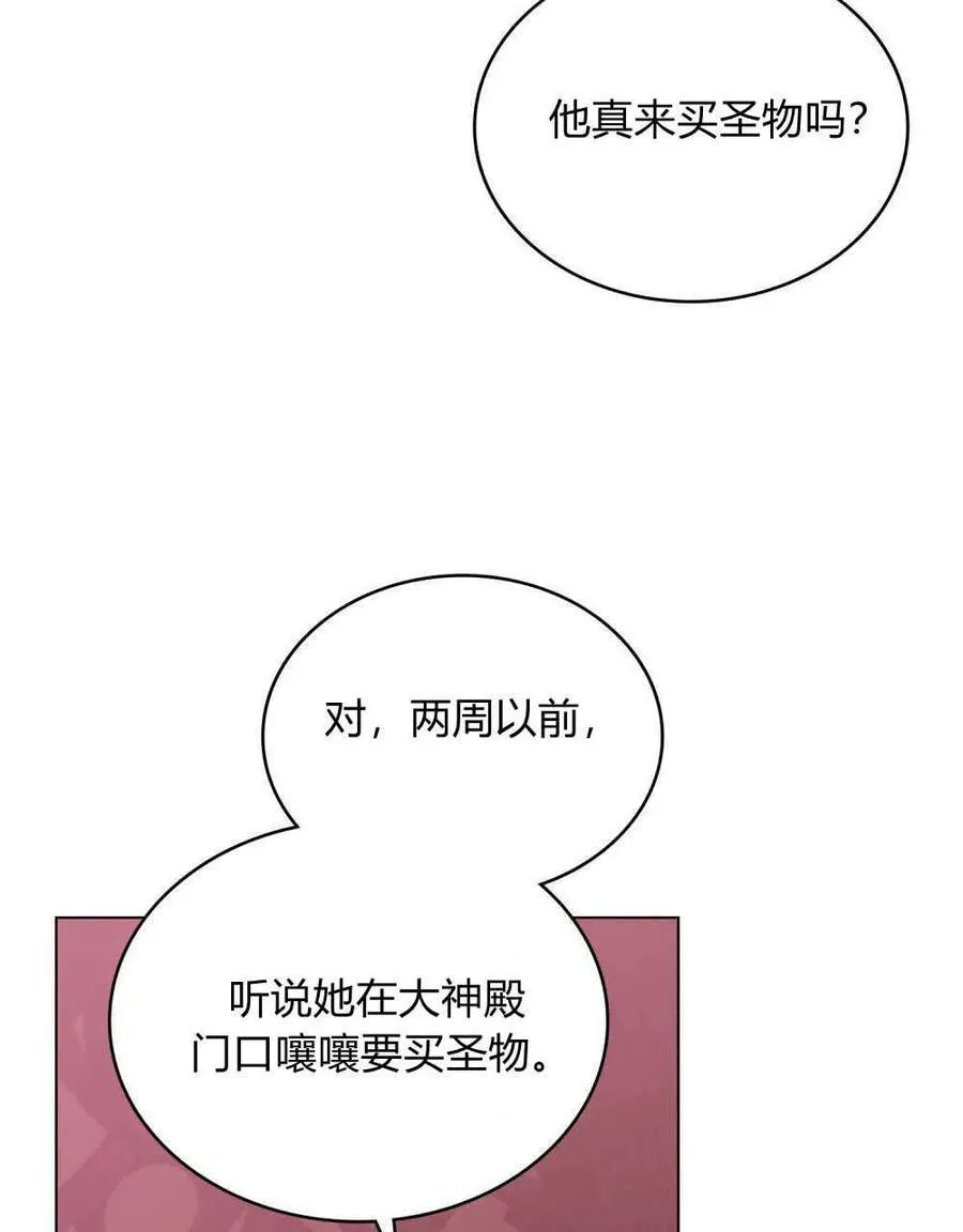 第54话82