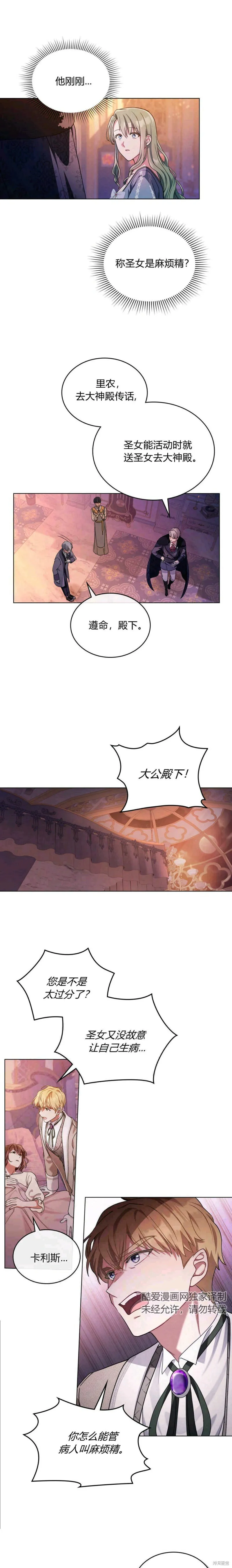 第5话6