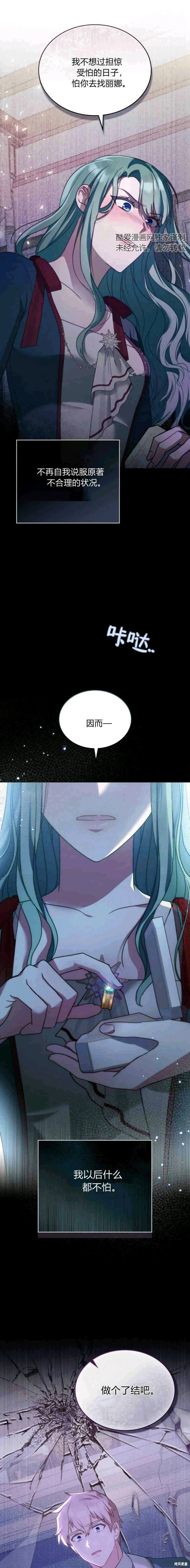 第15话15