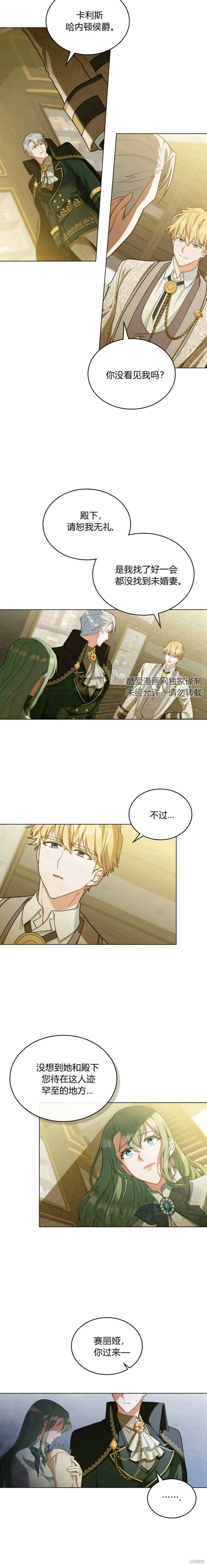 第6话21