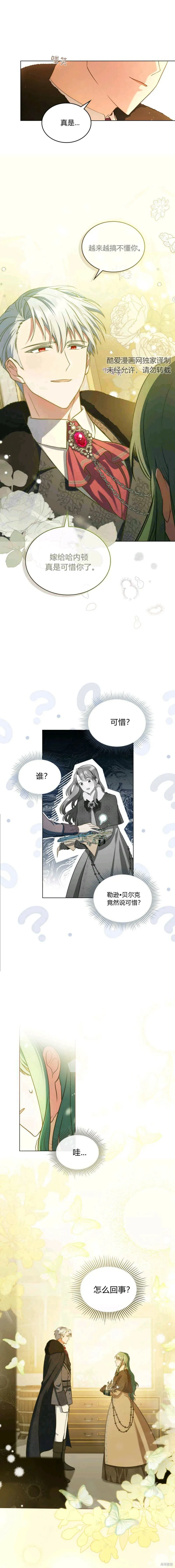 第4话8