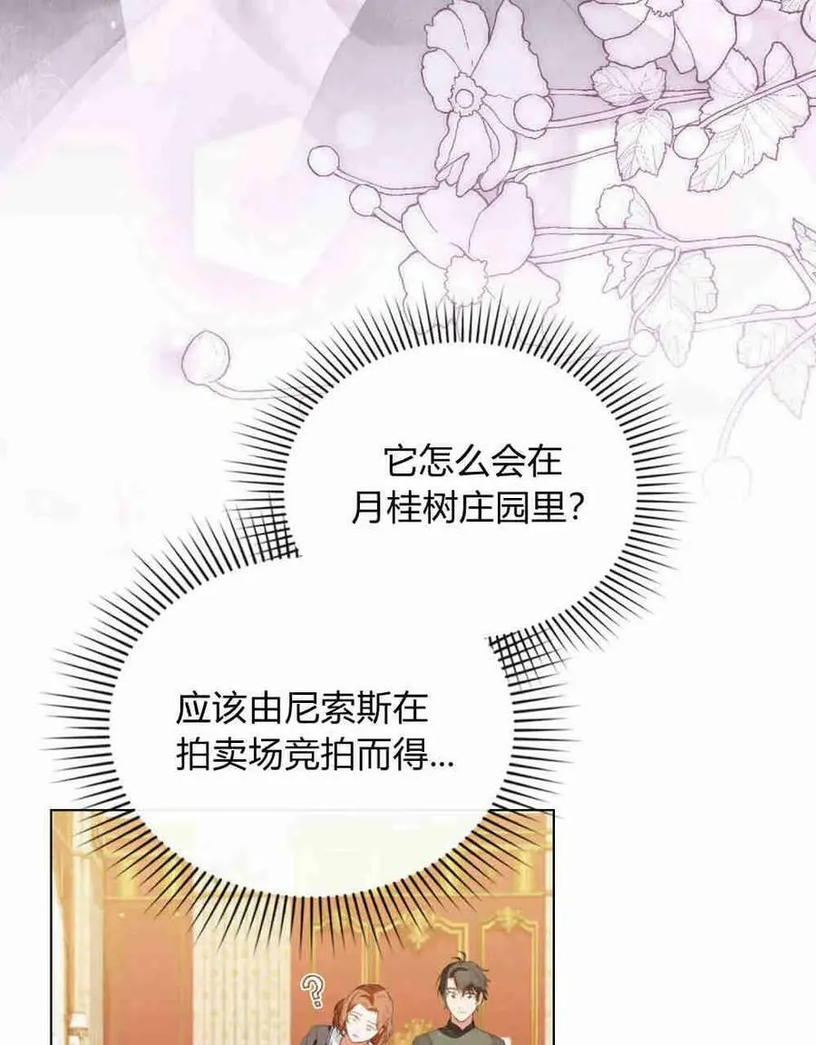 第26话49