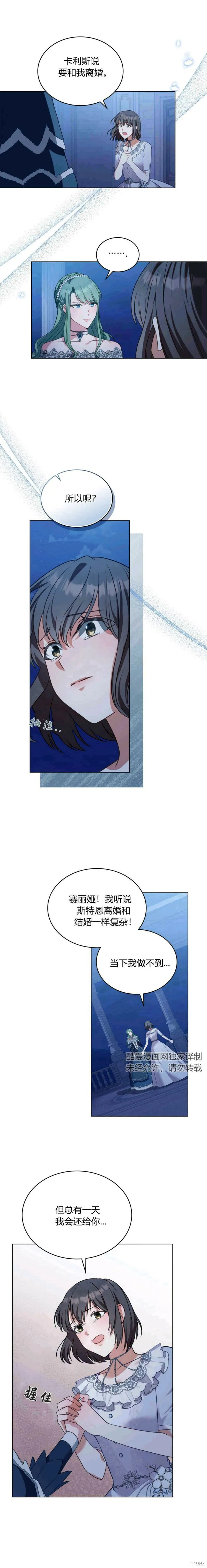 第14话11