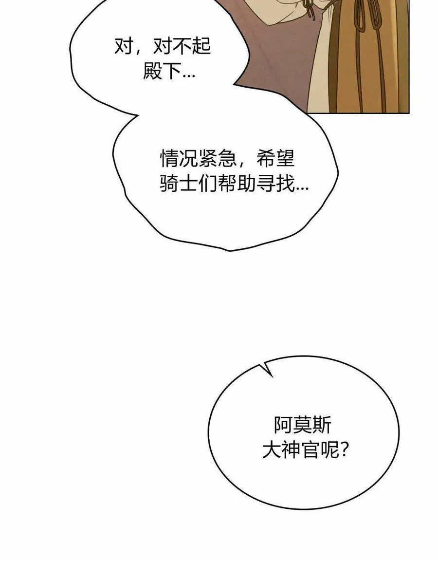第31话71