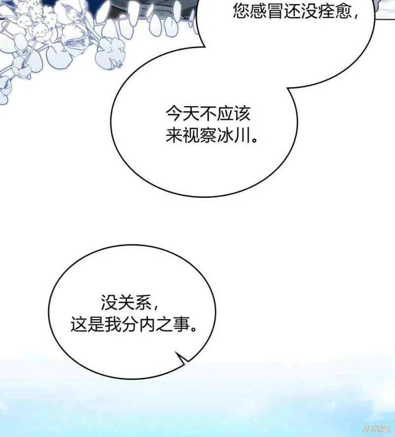 第2话66