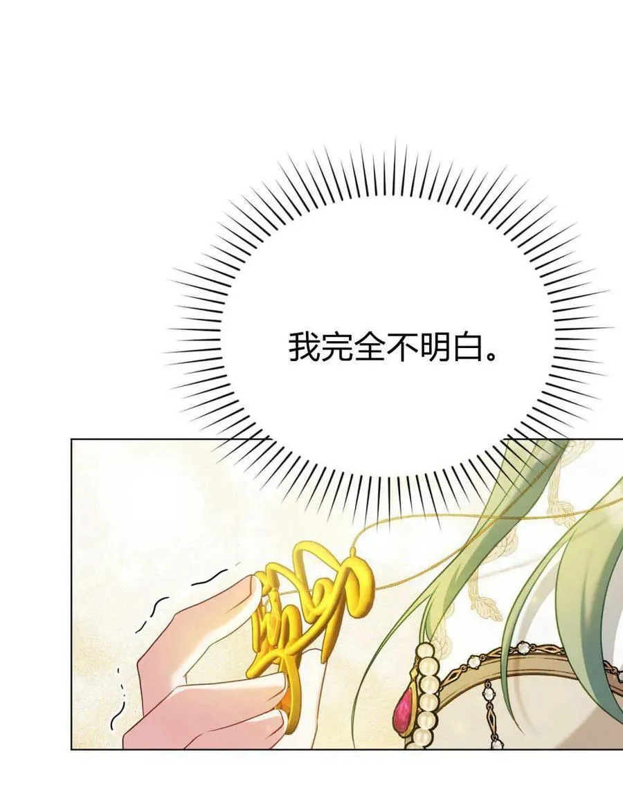 第53话86