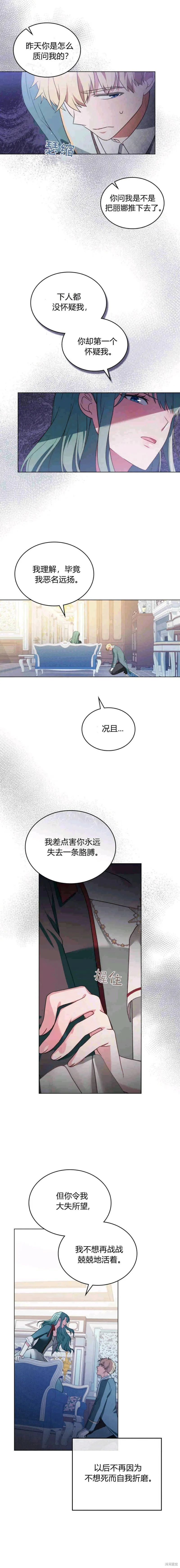 第15话14