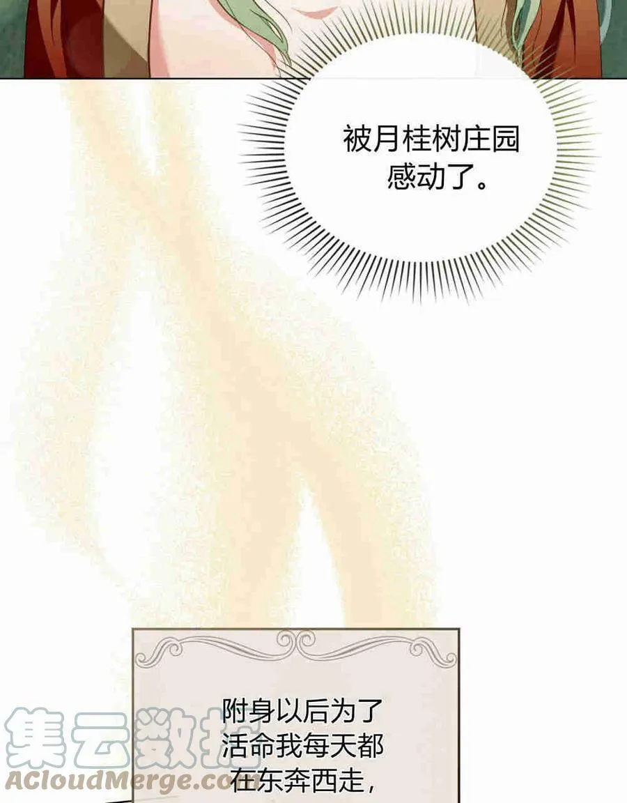 第21话60