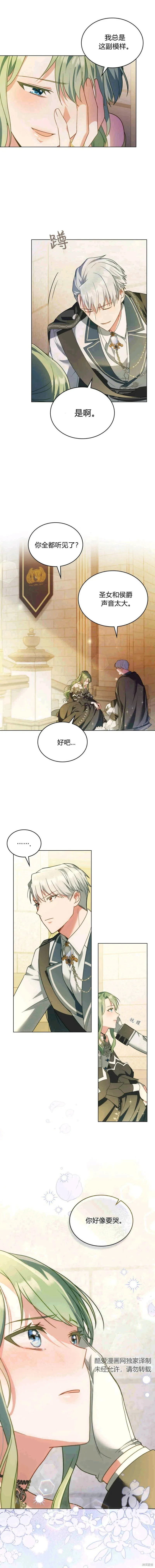 第15话8