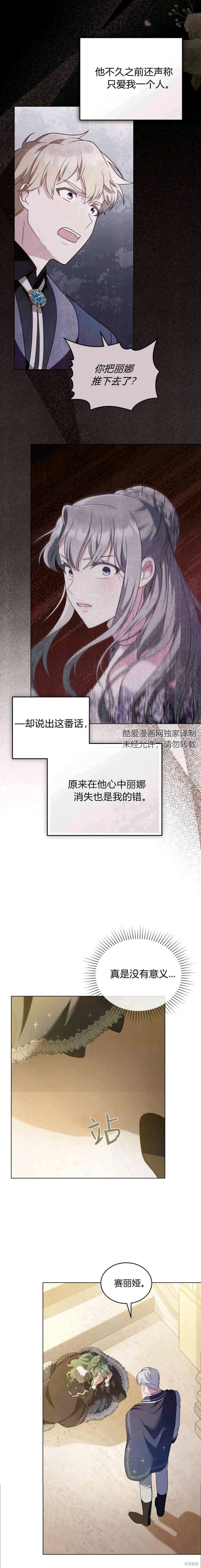 第15话7