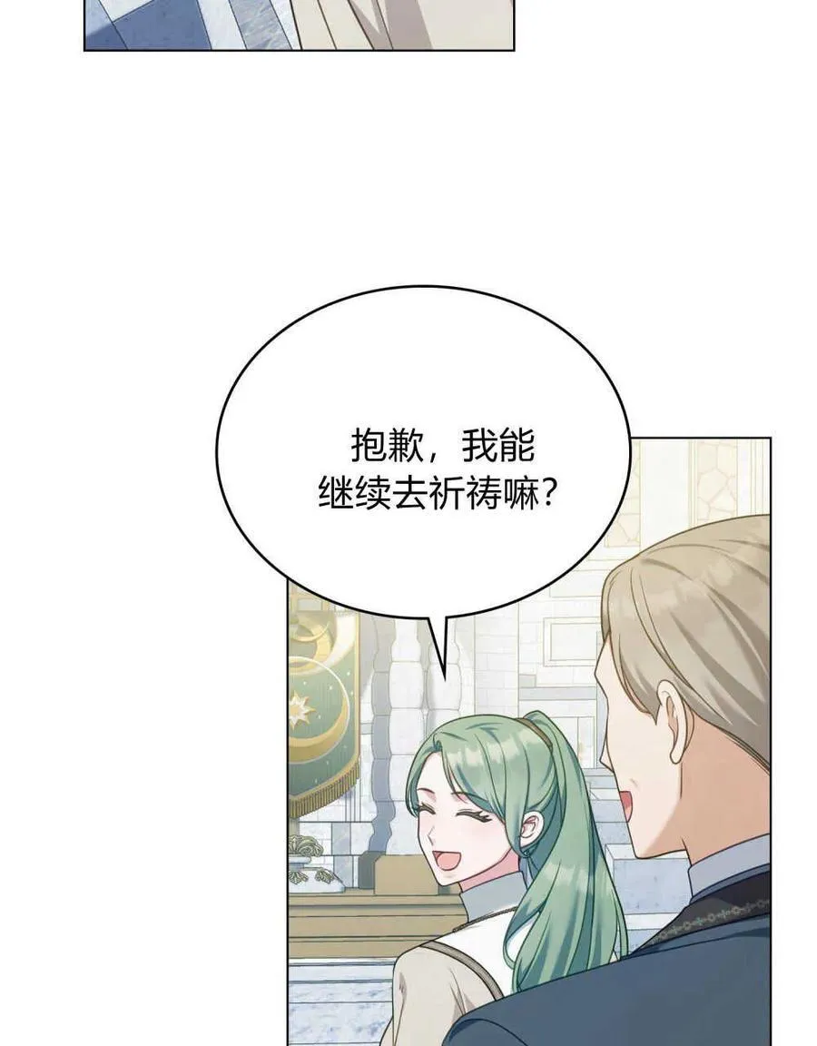 第53话75