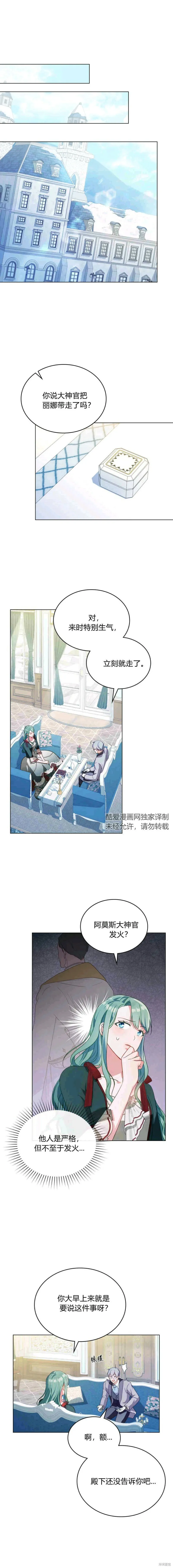 第15话10