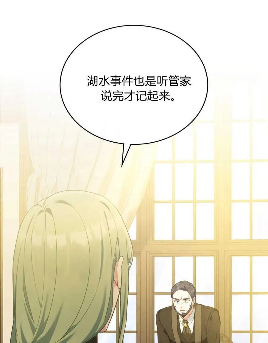第46话23
