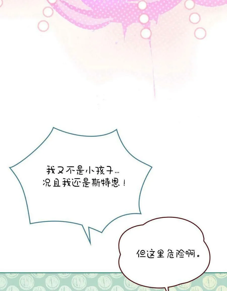 第28话54