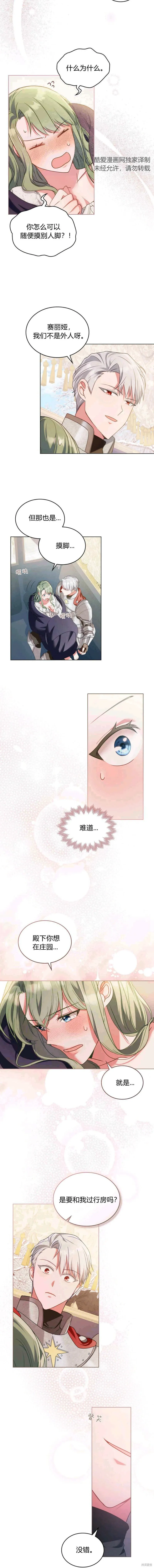 第16话7