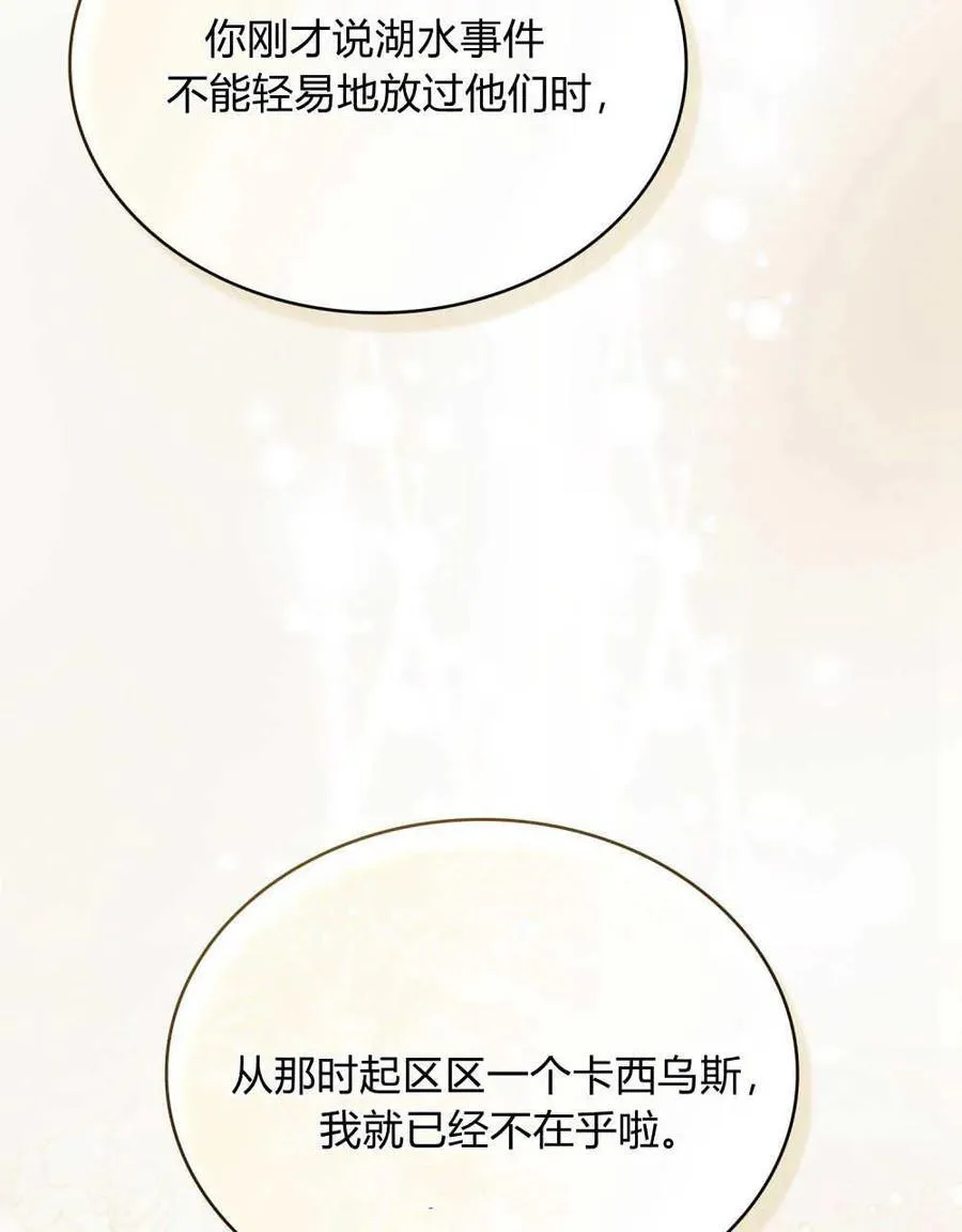 第45话73