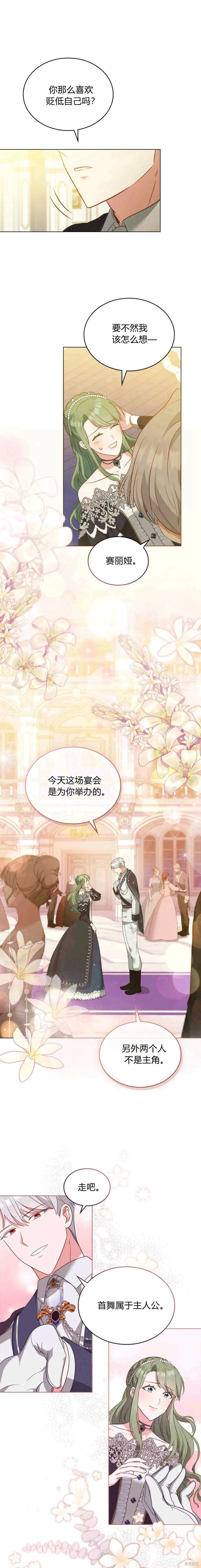 第14话2